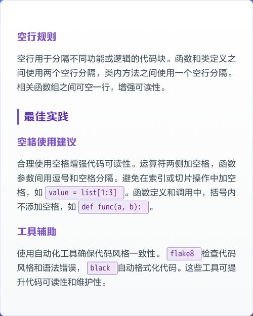 如何纠正Python代码中空格使用的不规范问题？