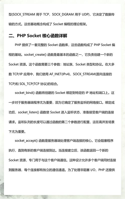 如何编写一个简洁的PHP类实现socket客户端功能？