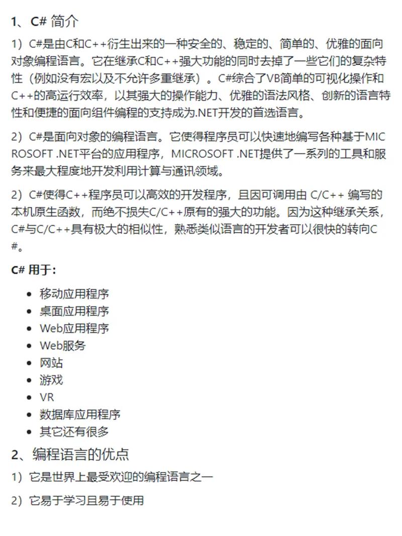 请问如何详细解释C概念？