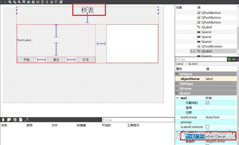 如何用Qt编程实现一个简单的秒表功能？