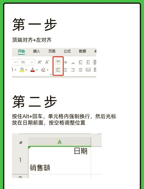 如何将Excel中的斜线表头为两个独立列？