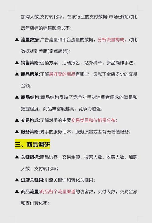 2018淘系新策略，快速崛起指南有哪些关键点？