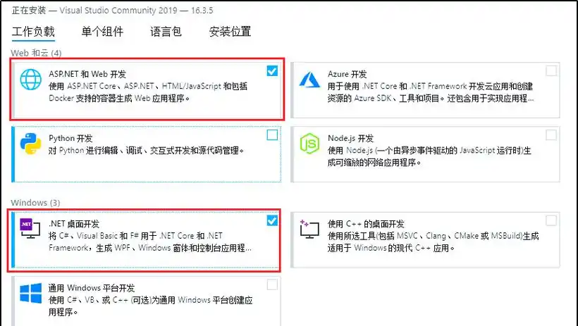 如何为Visual Studio 2019安装并配置Git插件？