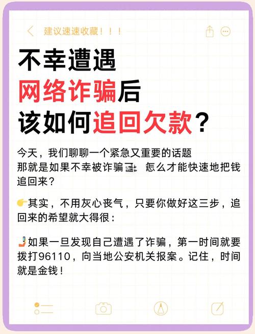 共享单车退押金时遇到诈骗，3000元怎么追回？