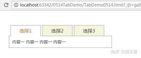 如何用JavaScript编写实现动态网页Tab栏切换功能？