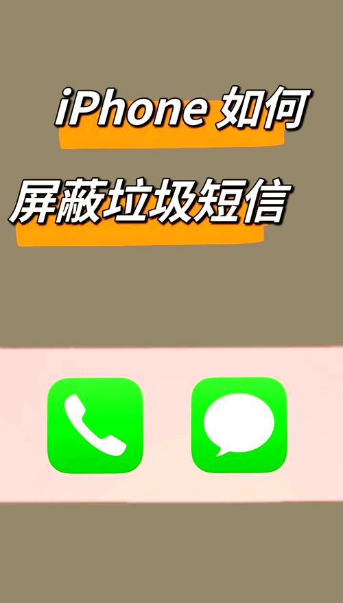 如何有效在iPhone上屏蔽垃圾电话及短信骚扰？