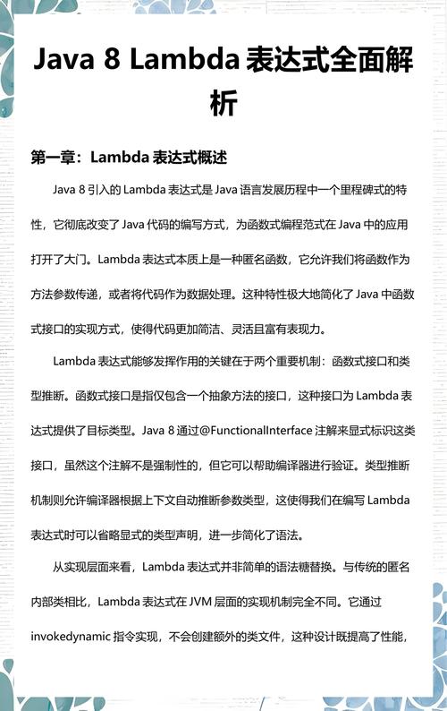 Java 8 Lambda如何简化嵌套循环中的lambda表达式？