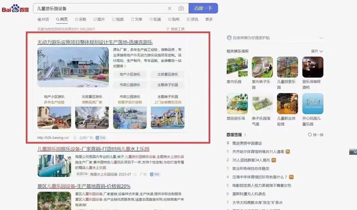 百度搜索量揭秘，哪些关键词才是真正的热门？
