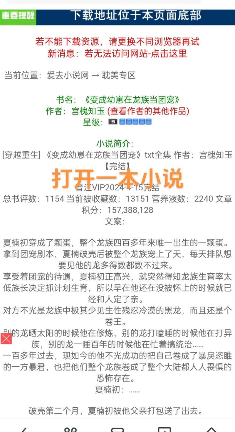 如何免费畅享小说宝库，实现创作无界？
