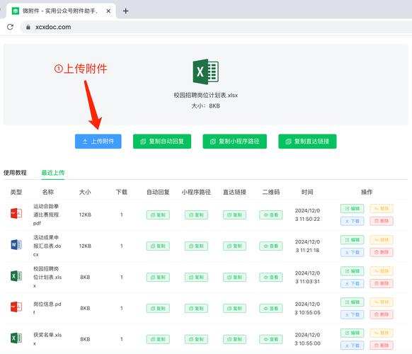如何使用.NET技术操作微信公共平台的多媒体文件上传与下载？