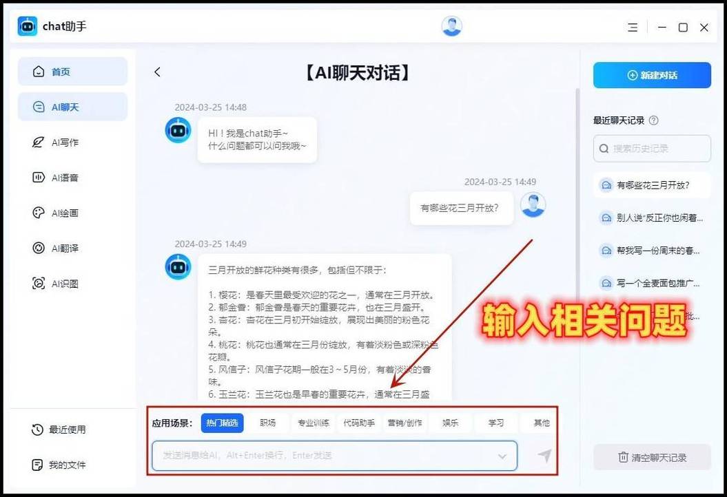 畅享AI对话，GPT免登录体验，如何轻松实现？