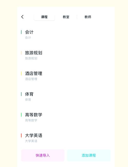 如何用JS开发类似超级课程表的小程序，并添加自定义背景功能？