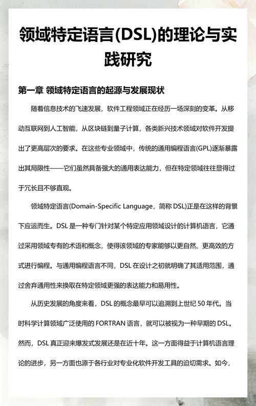 学习编程中的领域特定语言（DSL）效果如何？