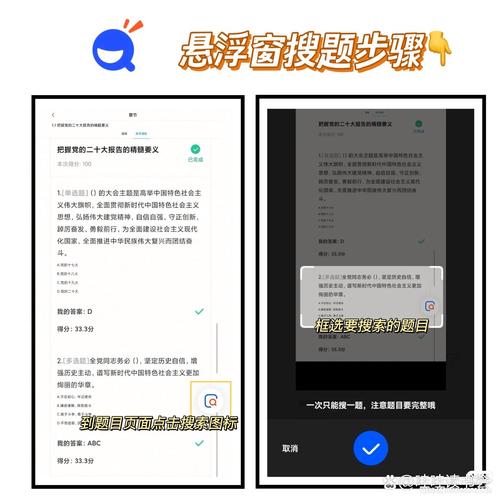 如何在小程序中实现悬浮式的搜索框功能？