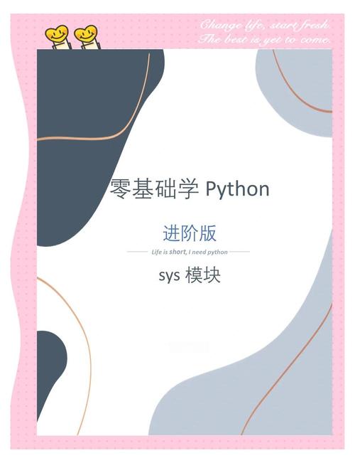在Python 3.x中，如何通过sys模块安全退出程序？