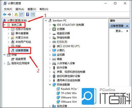 Windows 10设备管理器具体位置及详细说明是怎样的？