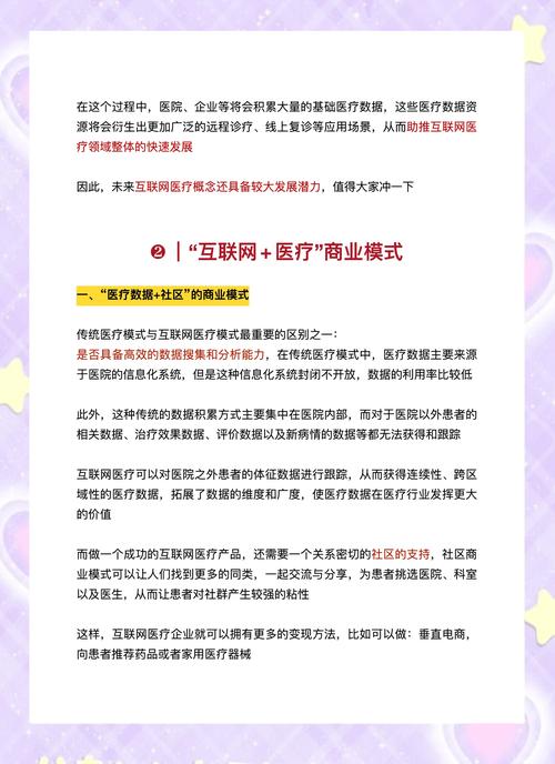 企业是否应投资互联网医院系统开发？一探究竟，源码