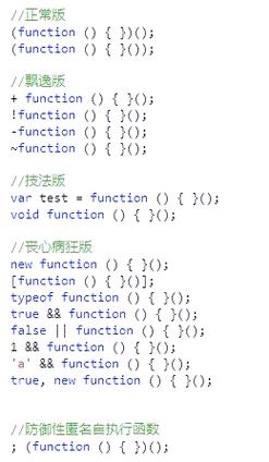 如何系统归纳JavaScript匿名函数的核心知识点？
