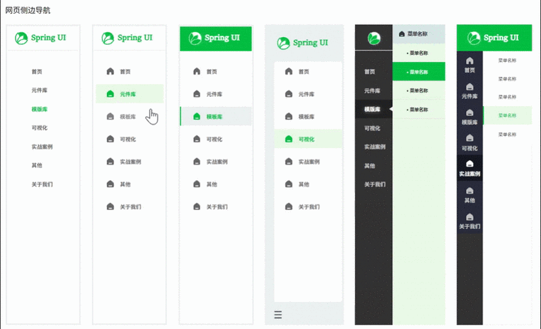 如何通过 Vue 实现导航栏的动态交互效果？