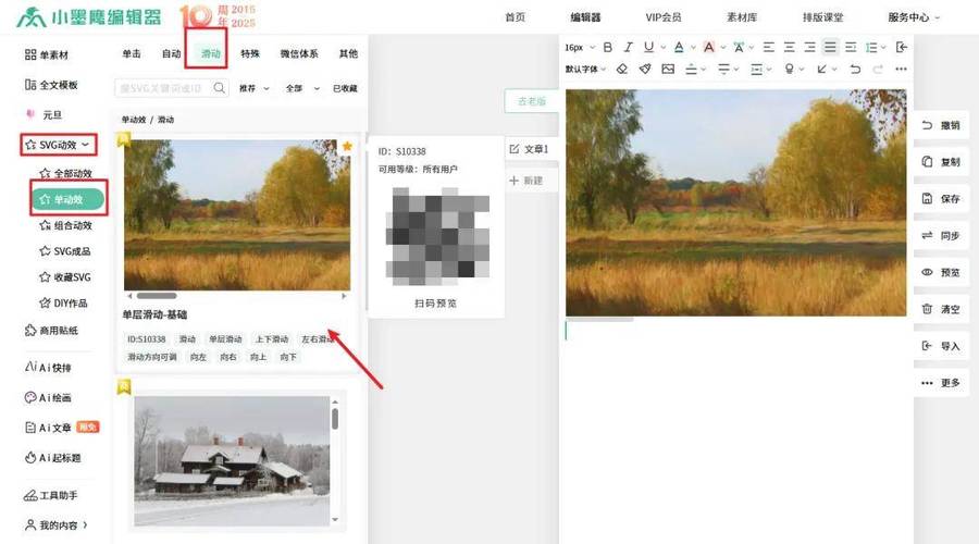 微信小程序如何实现图片双向滑动缩放功能？