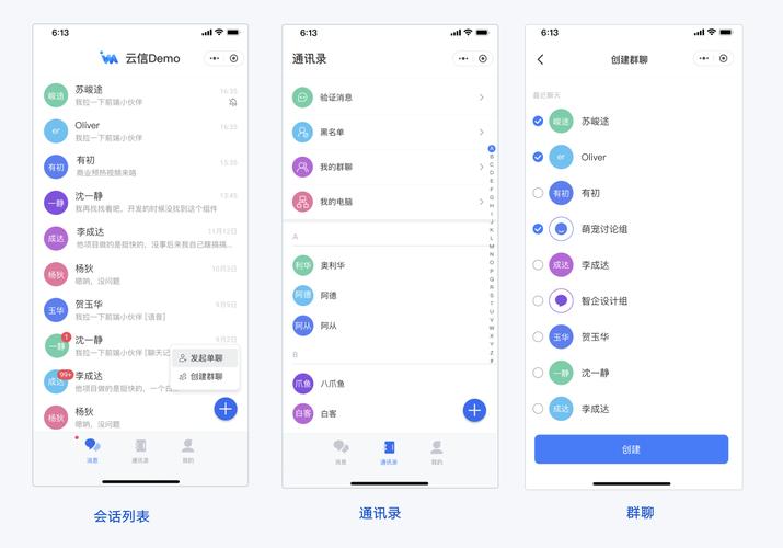 如何用Vue集成腾讯云IM实现即时通讯功能？