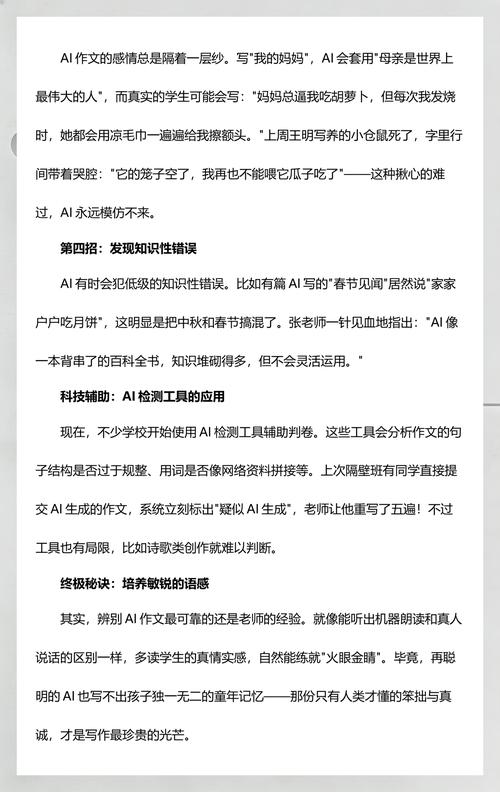 如何通过一招就能迅速识别AI写作的真伪呢？