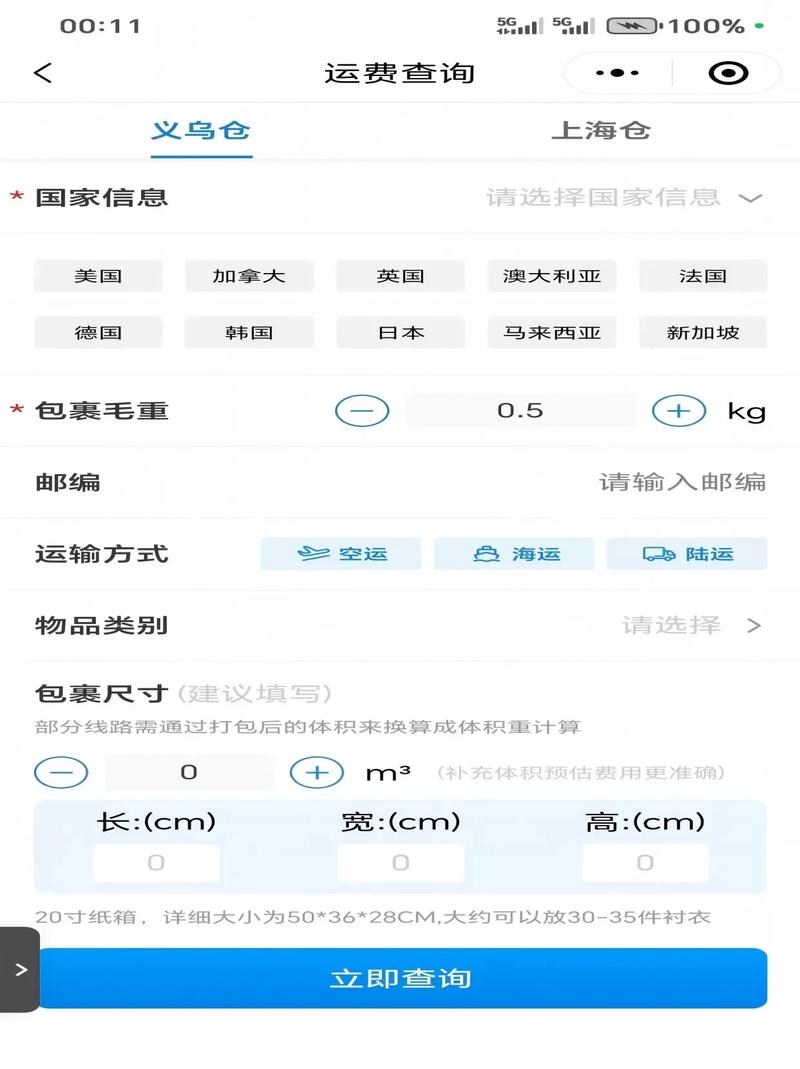 全球速递，资讯前沿，如何一触即达？