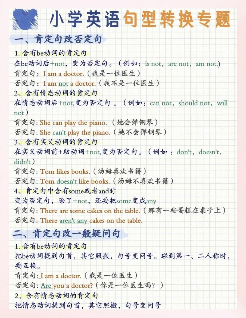 PHP中如何将英文句号转换成特定字符？