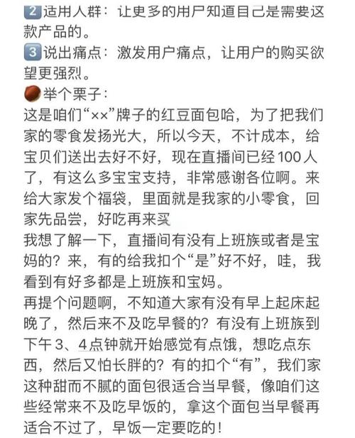 直播带货，爆款秒杀真的价低质优吗？快来揭秘抢购秘诀！