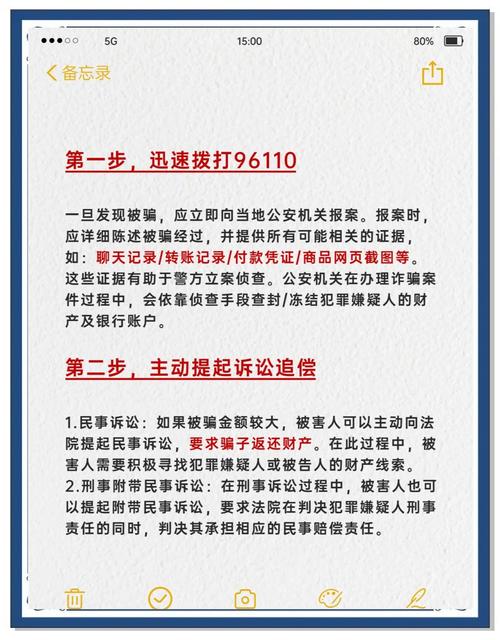 网赚骗局骗子如何一步步掏空你的钱包？