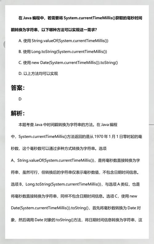 Java如何将数据库获取的时间戳转换为秒数？