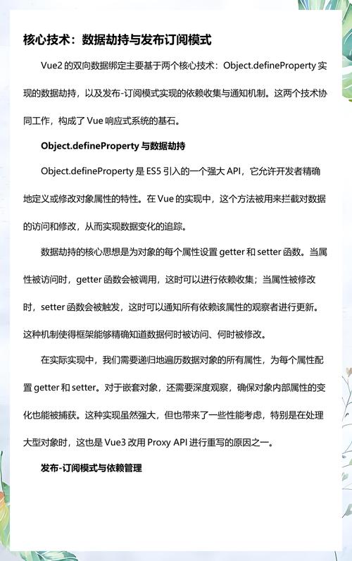 如何深入解析手动实现Vue2.0双向数据绑定的核心原理？