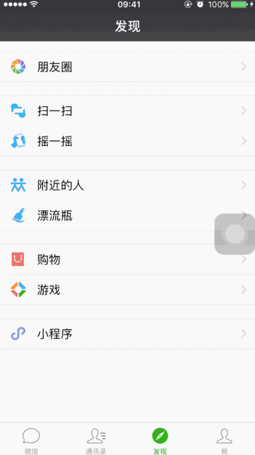 微信小程序如何实现卡片式动态流布局？