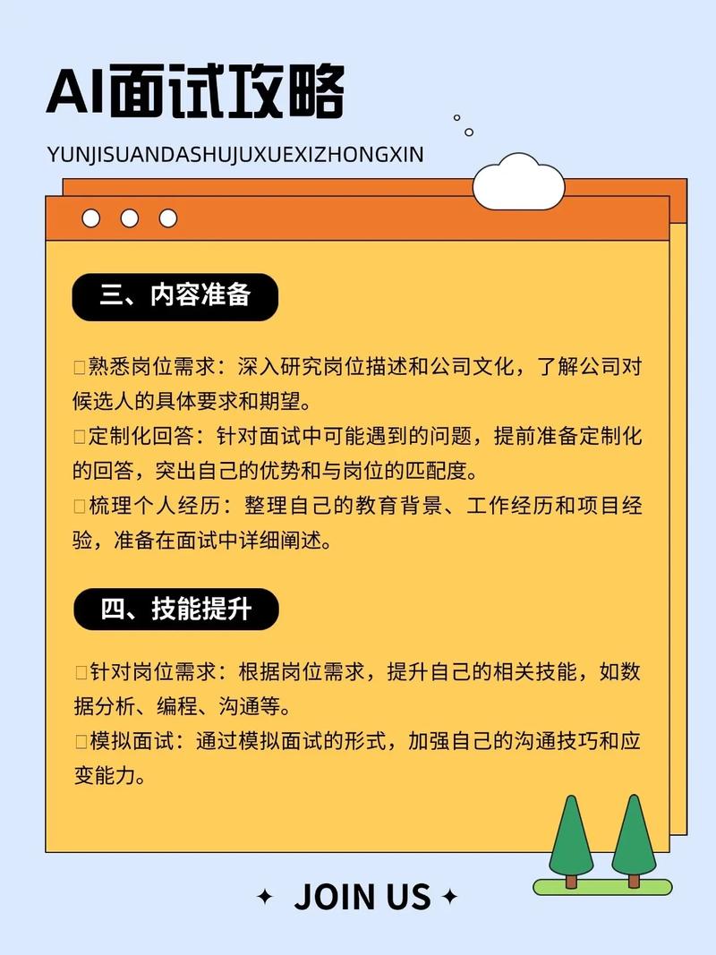 如何利用AI赋能简历，成为高效求职的得力利器？