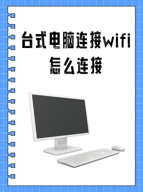 台式电脑支持无线网络连接吗？