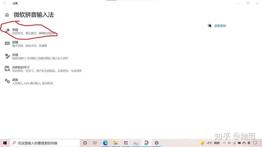 Win10中文输入法中文字符不显示如何处理？