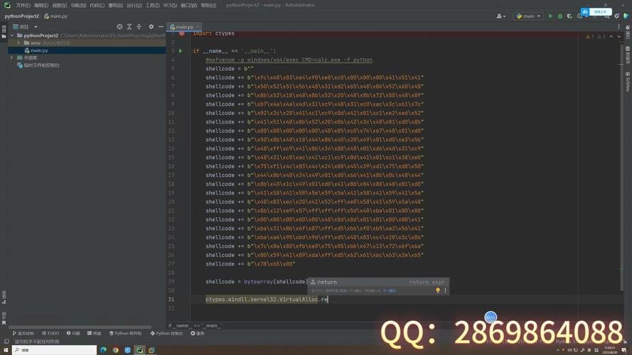 如何通过导出表劫持技术加载ShellCode？