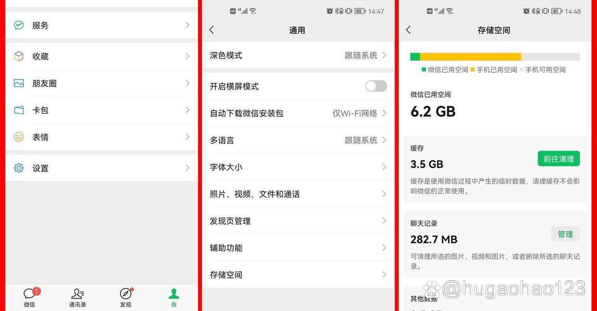 Android系统如何记录图片缓存信息？