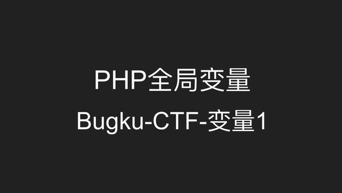 PHP全局变量在经典应用中的运用及注意事项有哪些？