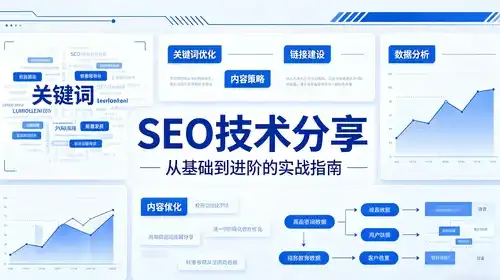 如何快速找到最优质的SEO服务提供商？一问便知！