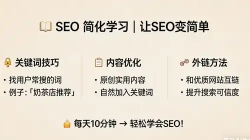 如何通过宁波SEO优化攻略，快速实现网站排名的显著提升？