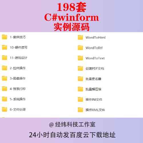 WinForm五控件及其成员有哪些具体用法？