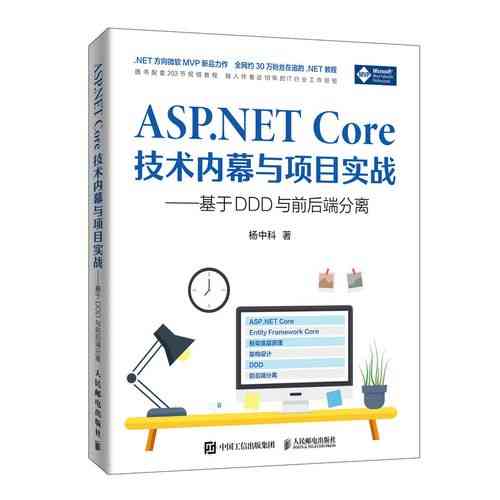 从ASP.NET迁移到.NET Core，有哪些最佳实践和注意事项？