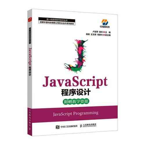 学习JavaScript推荐阅读哪些书籍？