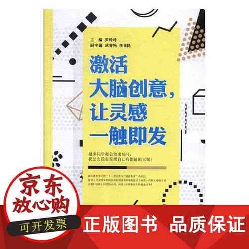 如何轻松创作，激发自由思想，让灵感一触即发？