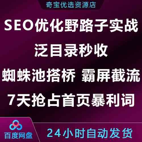 如何打造高效外推蜘蛛池，成为SEO优化中的利器？