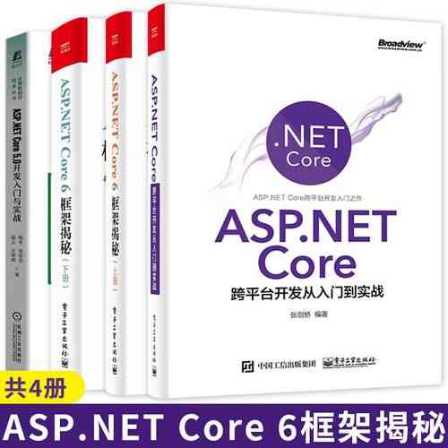 .NET6 Core6入门教程有哪些？