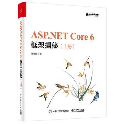 .NET6 Core6入门教程有哪些？