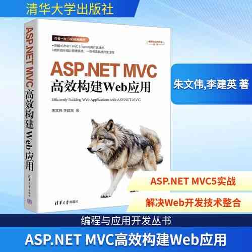 如何高效构建ASP.NET MVC Admin主页?