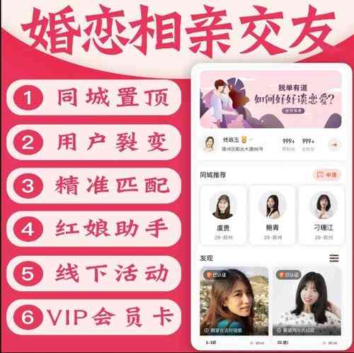 如何获取婚恋交友网站开发搭建的免费源码分享？